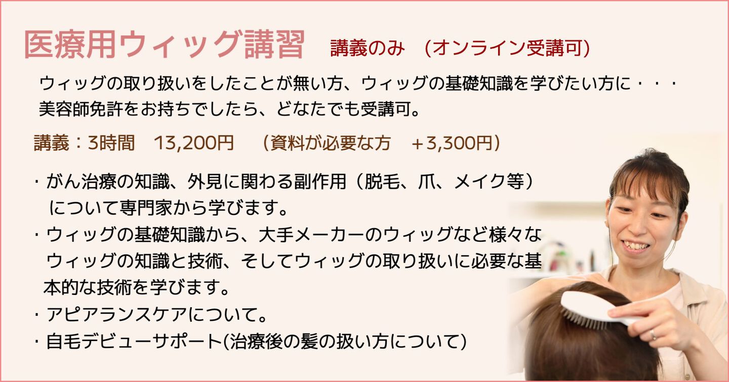 ikus認定医療美容ケアスタイリスト講習