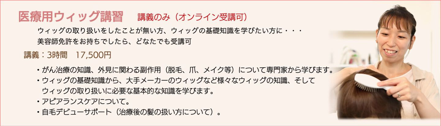 ikus認定医療美容ケアスタイリスト講習