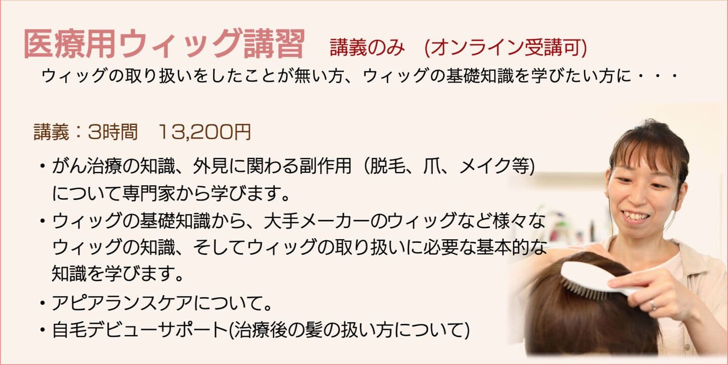 ikus認定医療美容ケアスタイリスト講習