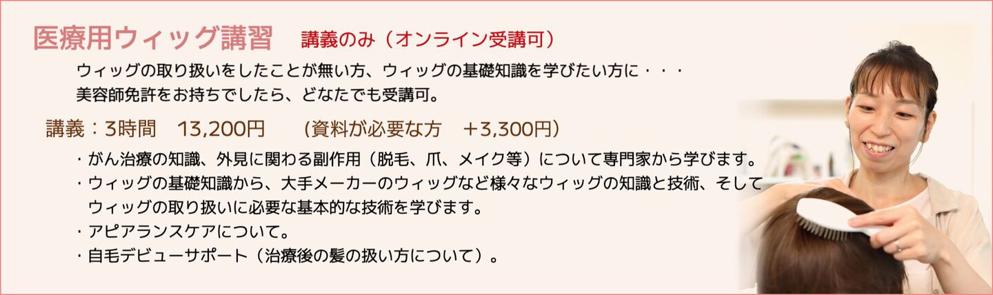 ikus認定医療美容ケアスタイリスト講習